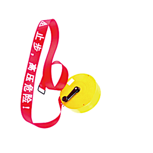 警（jǐng）示帶