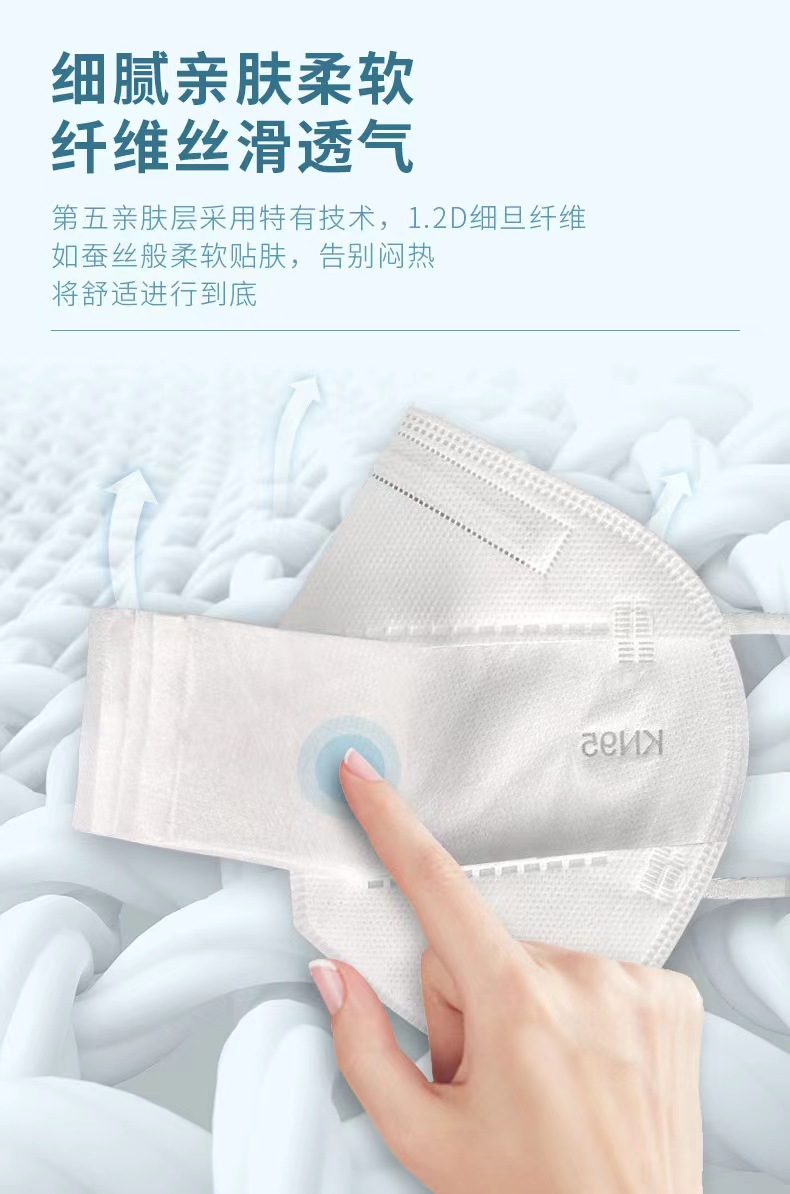 香蕉视频免费下载KN95口罩.jpg