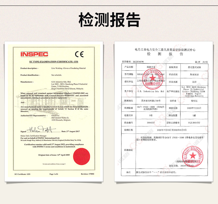 低壓作業防護手（shǒu）套_06.jpg