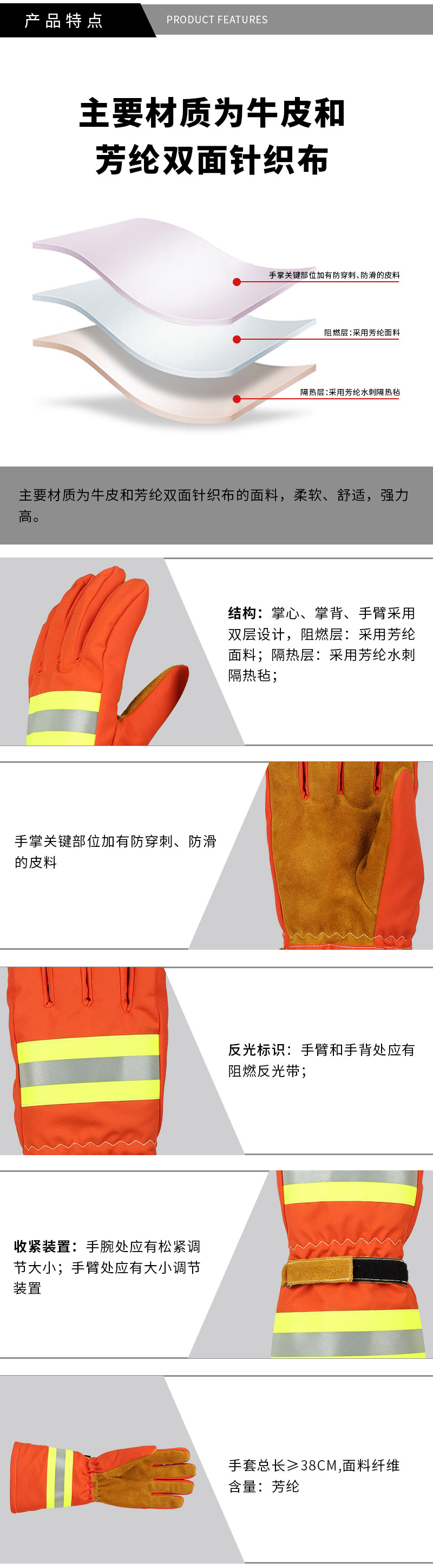 森（sēn）林防火手套