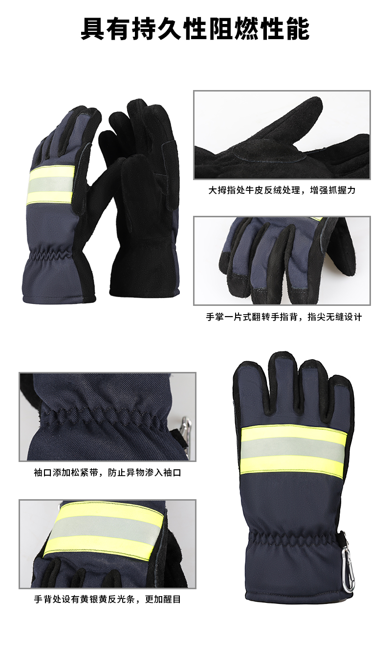 消（xiāo）防（fáng）手套（tào）A-款_04.jpg