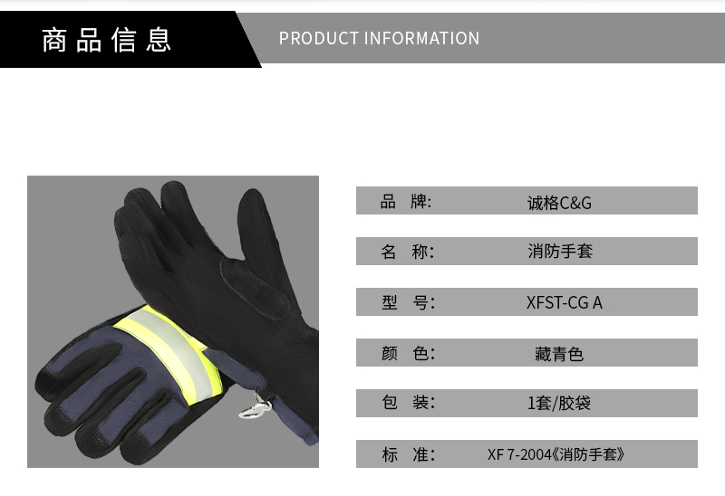 消防（fáng）手套A-款_02.jpg
