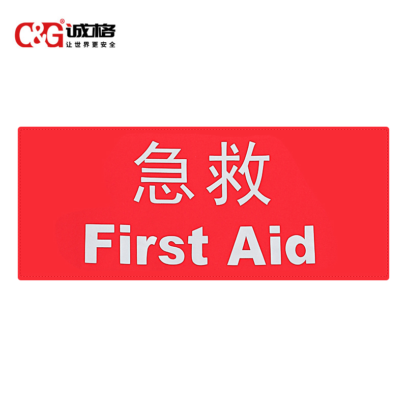 後背崗位（wèi）標（biāo）識牌