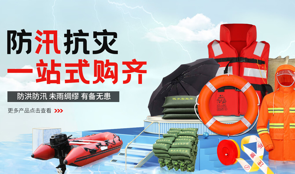 抗洪利器：保障城市安全（quán）的（de）防（fáng）汛應急裝備