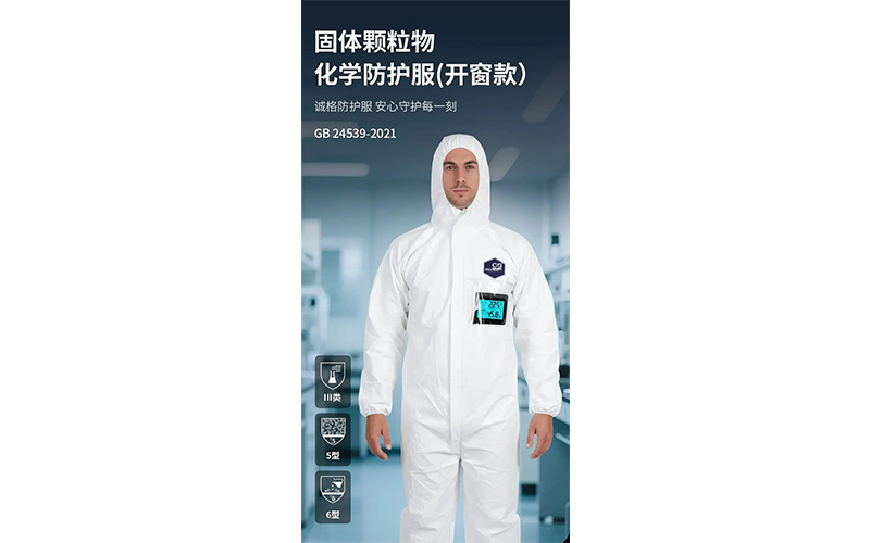 香蕉视频免费下载集（jí）團 新品上市（shì） — 國產閃蒸法防（fáng）化服—— 隔離點滴風險 · 守護每（měi）次作業