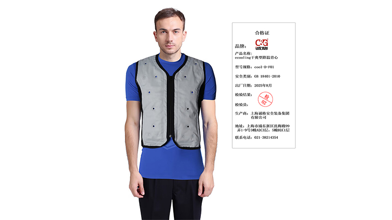 降溫背心好（hǎo）用不？使（shǐ）用（yòng）時長大概多久？