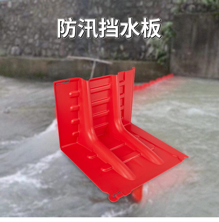 防汛擋板（bǎn）_01.jpg