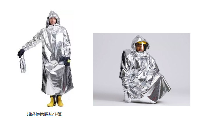 消防超輕（qīng）便攜隔熱鬥篷