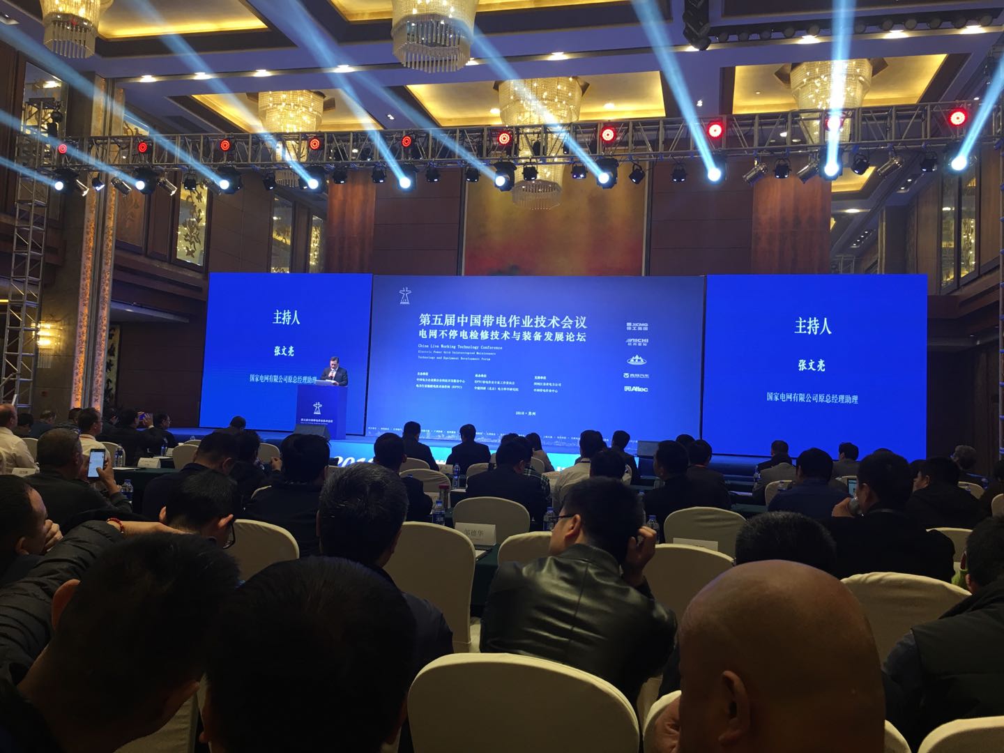 上海（hǎi）香蕉视频免费下载安全防護用品有限公司參加&ldquo;2018(第五屆)中（zhōng）國帶電作業（yè）技術會議暨電網不停電檢修技術與裝備發展論壇（tán）&rdquo;