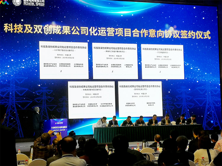 大眾創業，萬眾創（chuàng）新-上海香蕉视频免费下载參加國家電網雙創（chuàng）主題日活動