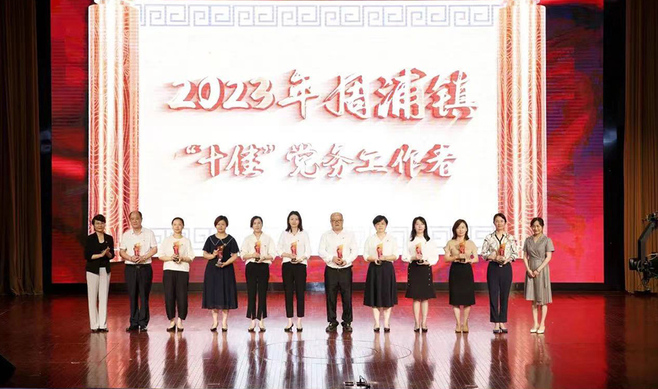 香蕉视频免费下载黨支部入選周浦鎮第三屆“3+3”滿意（yì）評選名單