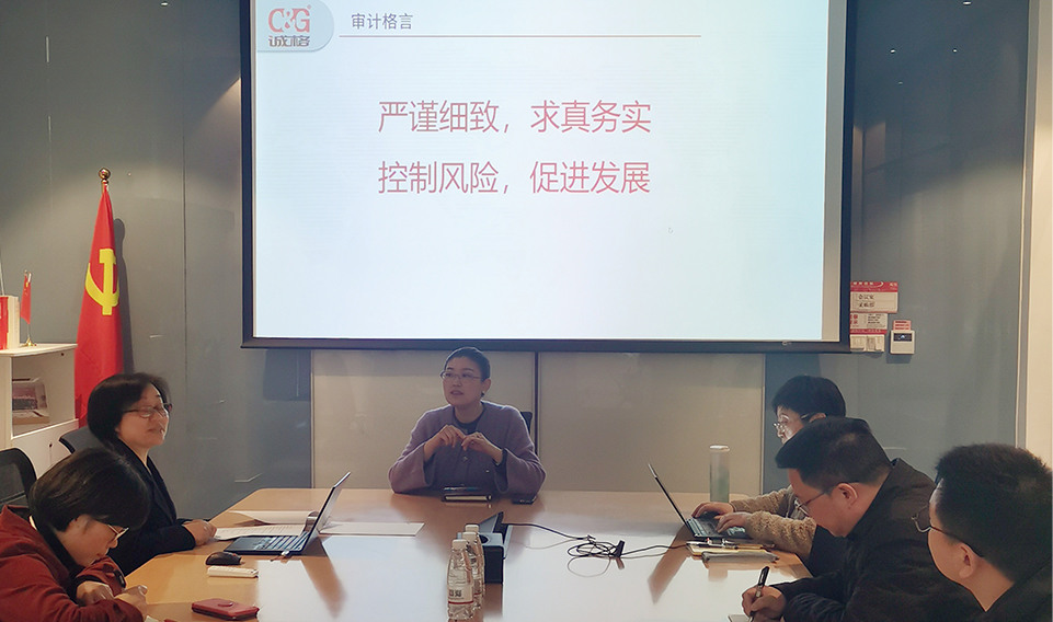 嚴（yán）謹細致，求真務（wù）實，控製風險，促進發展