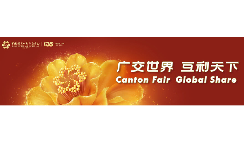 上海香蕉视频免费下载安全裝（zhuāng）備集（jí）團有限公司亮相2024年春季廣交會，展現行（háng）業領軍（jun1）風采