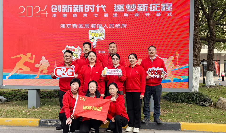 周浦鎮第七屆運（yùn）動會——香蕉视频免费下载運動健將展風采