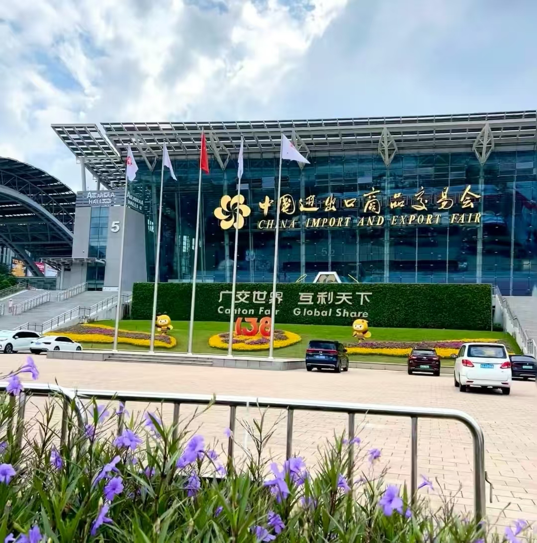 第138屆中國進出口商（shāng）品交易會（廣交會）今日盛大啟幕