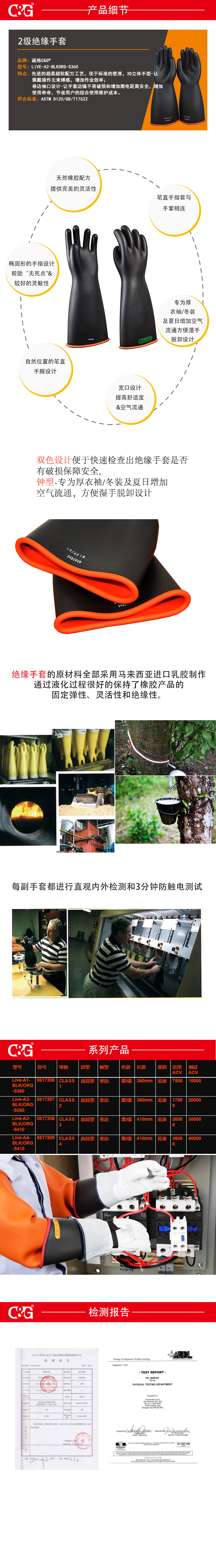 黑橘直筒款絕緣手套（tào）2級