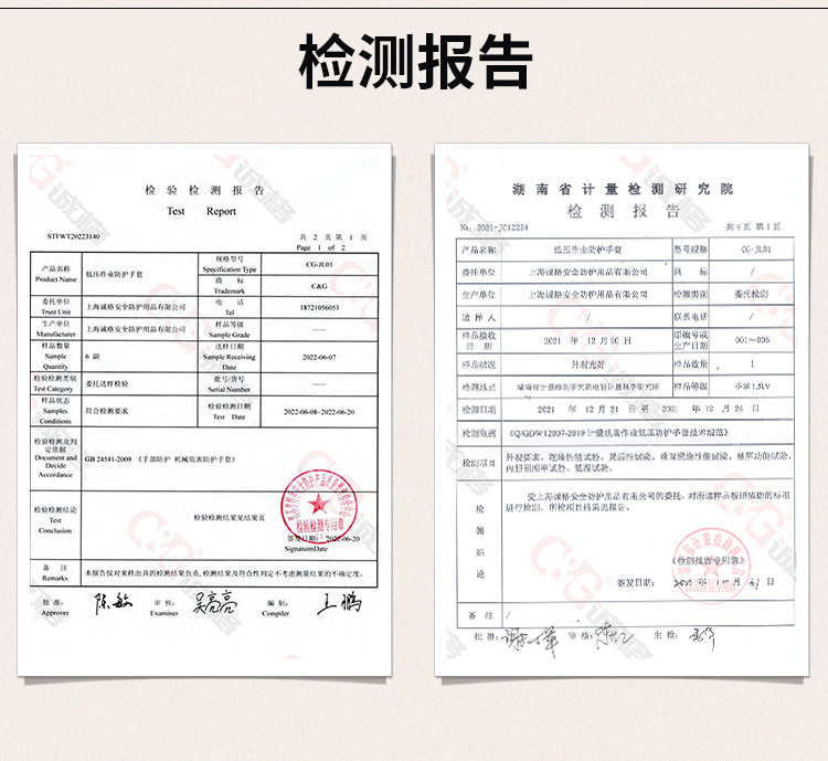 低壓作業防（fáng）護手套（手背防撞設計（jì）款（kuǎn））